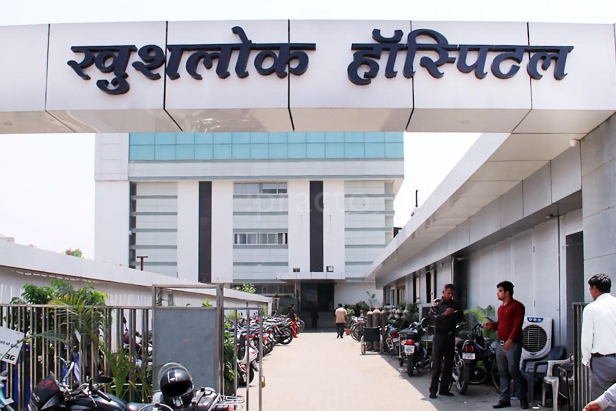 Entrance at Khushlok Hospital Rajendra Nagar Bareilly