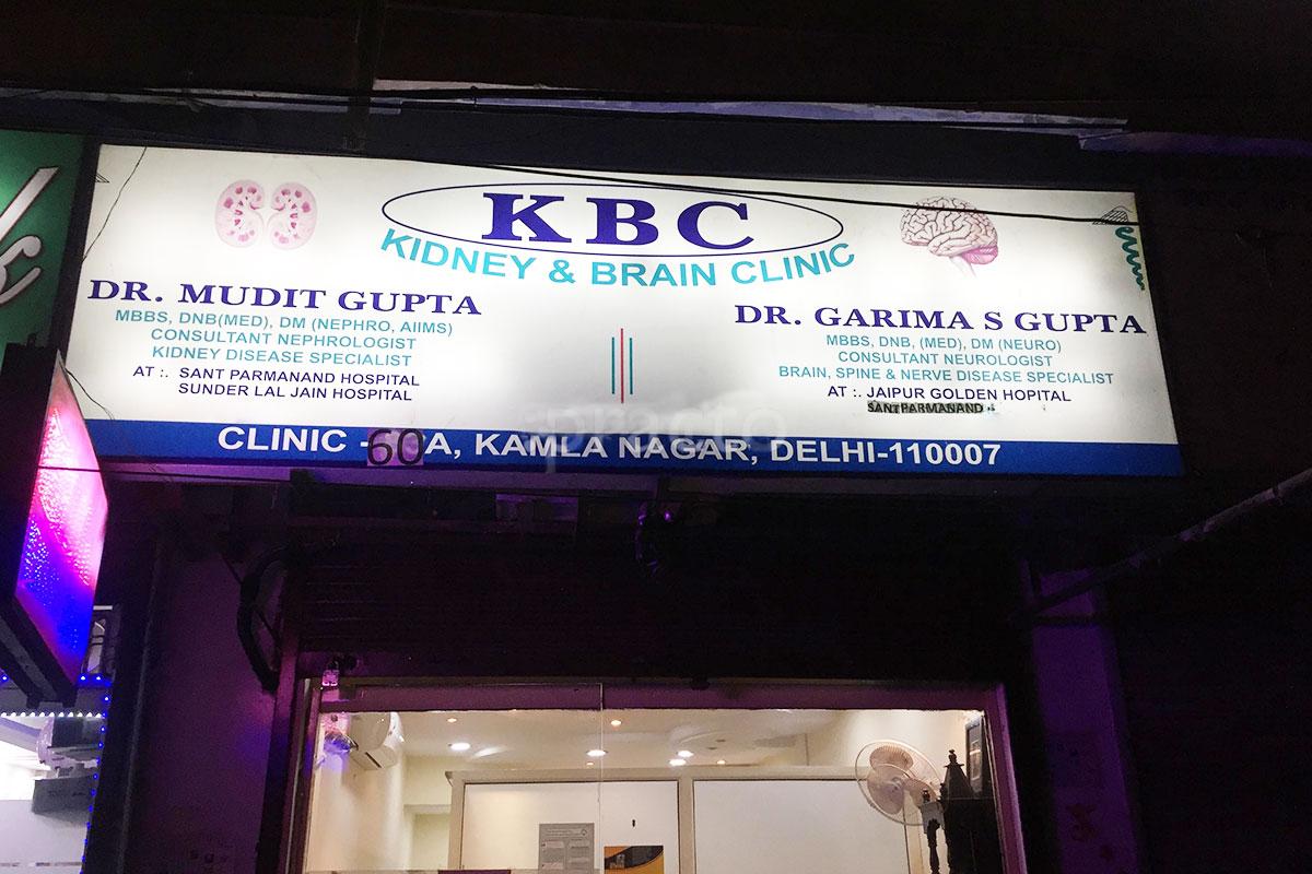 Entrance at Kidney & Brain Clinic Kamla Nagar Delhi