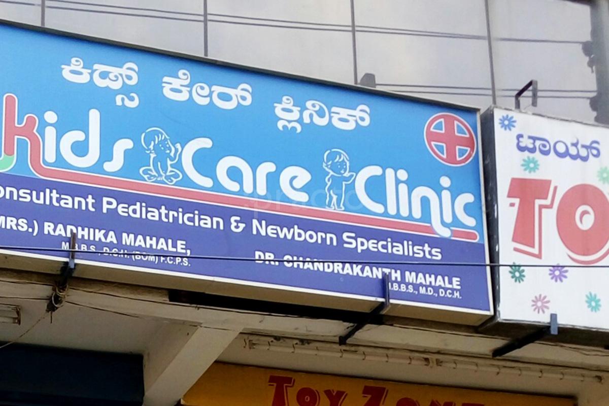 Entrance at Kids Care Clinic JP Nagar 7 Phase Bangalore