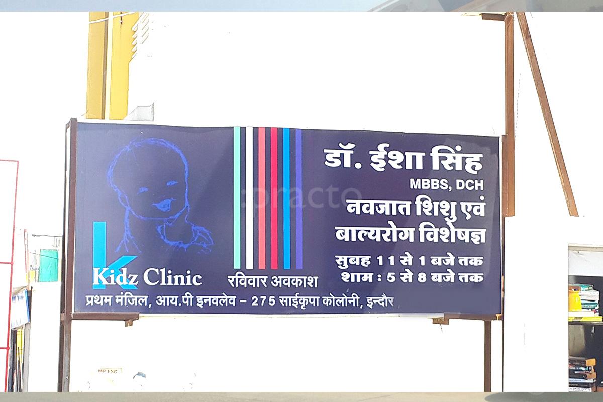 Entrance at Kidz Clinic Mahalaxmi Nagar Colony Indore
