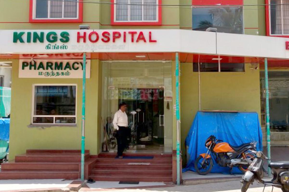 Entrance at Kings Hospital. Kolathur Chennai