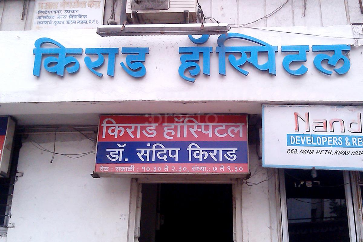 Kirad Hospital Nana Peth Pune