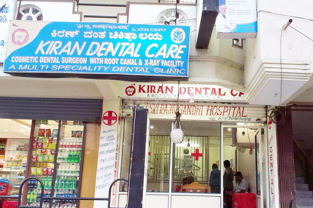Entrance at Kiran Dental Care Banaswadi Bangalore