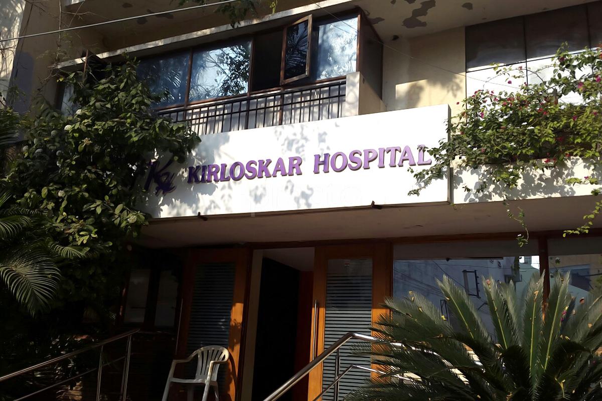 Entrance at Kirloskar Hospital Basheerbagh Hyderabad