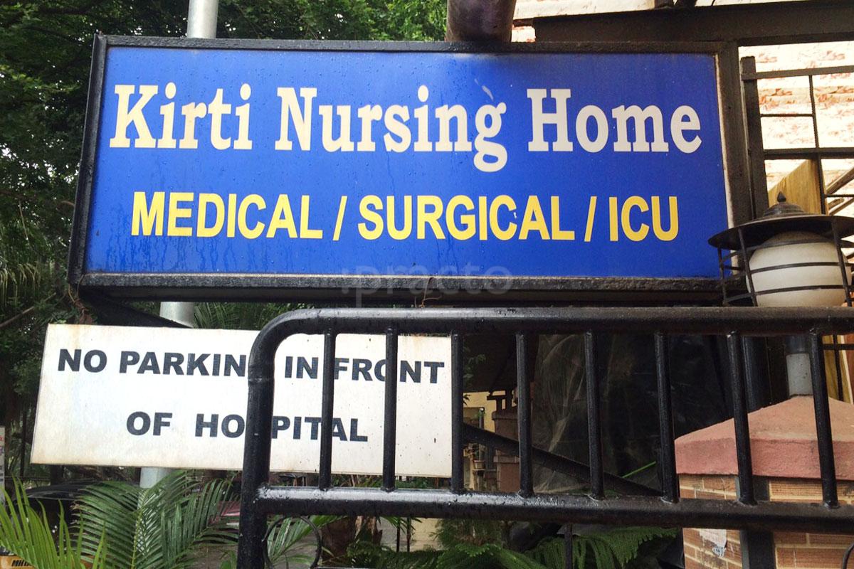 Entrance at Kirti Nursing Home Kandivali West Mumbai