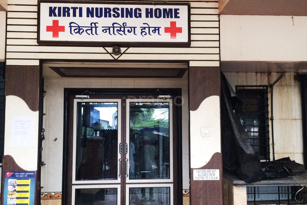 Entrance at Kirti Nursing Home Kandivali West Mumbai