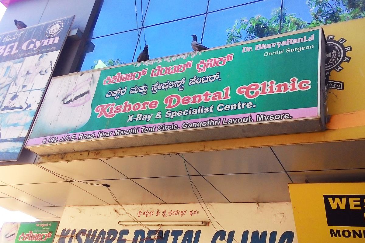 Entrance at Kishore Dental Clinic Mysore Mysore
