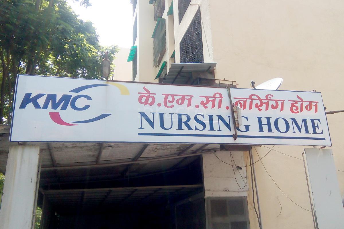 Entrance at KMC Nursing Home Manpada Thane