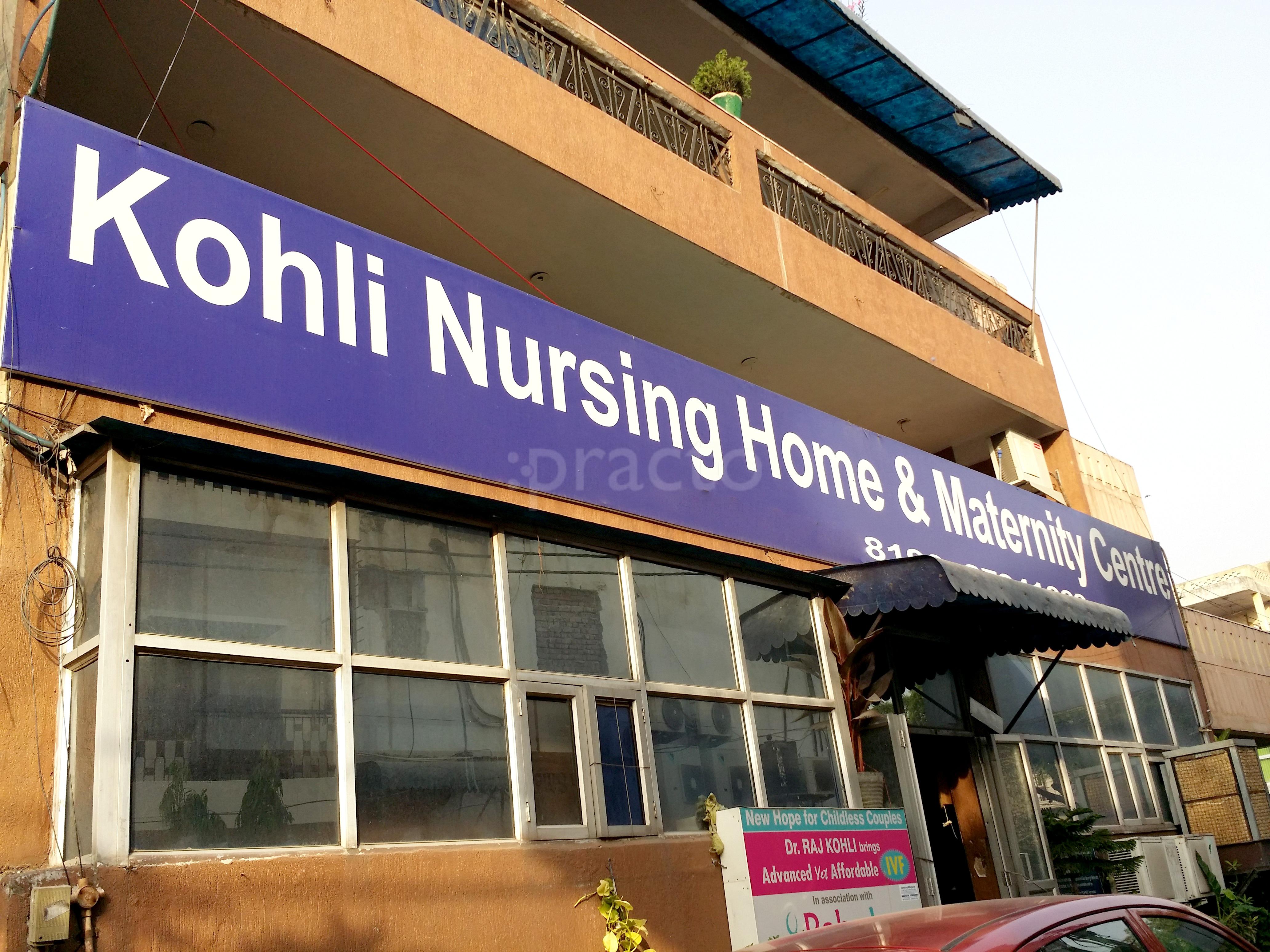 Entrance at Kohli Nursing Home And Maternity Centre Rohini Delhi