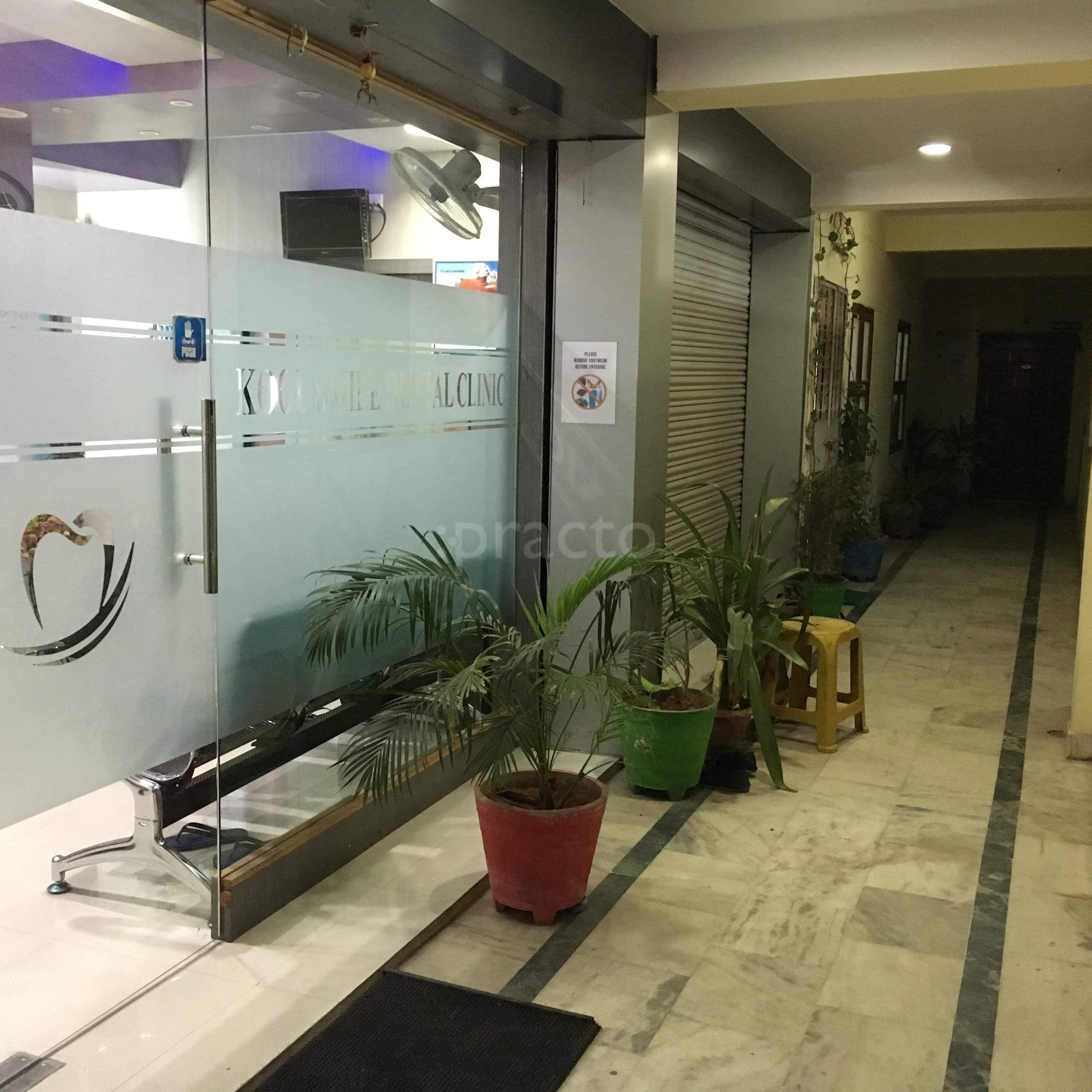 Entrance at Kool Smiles Multispecialty Dental Clinic Suchitra Circle Hyderabad