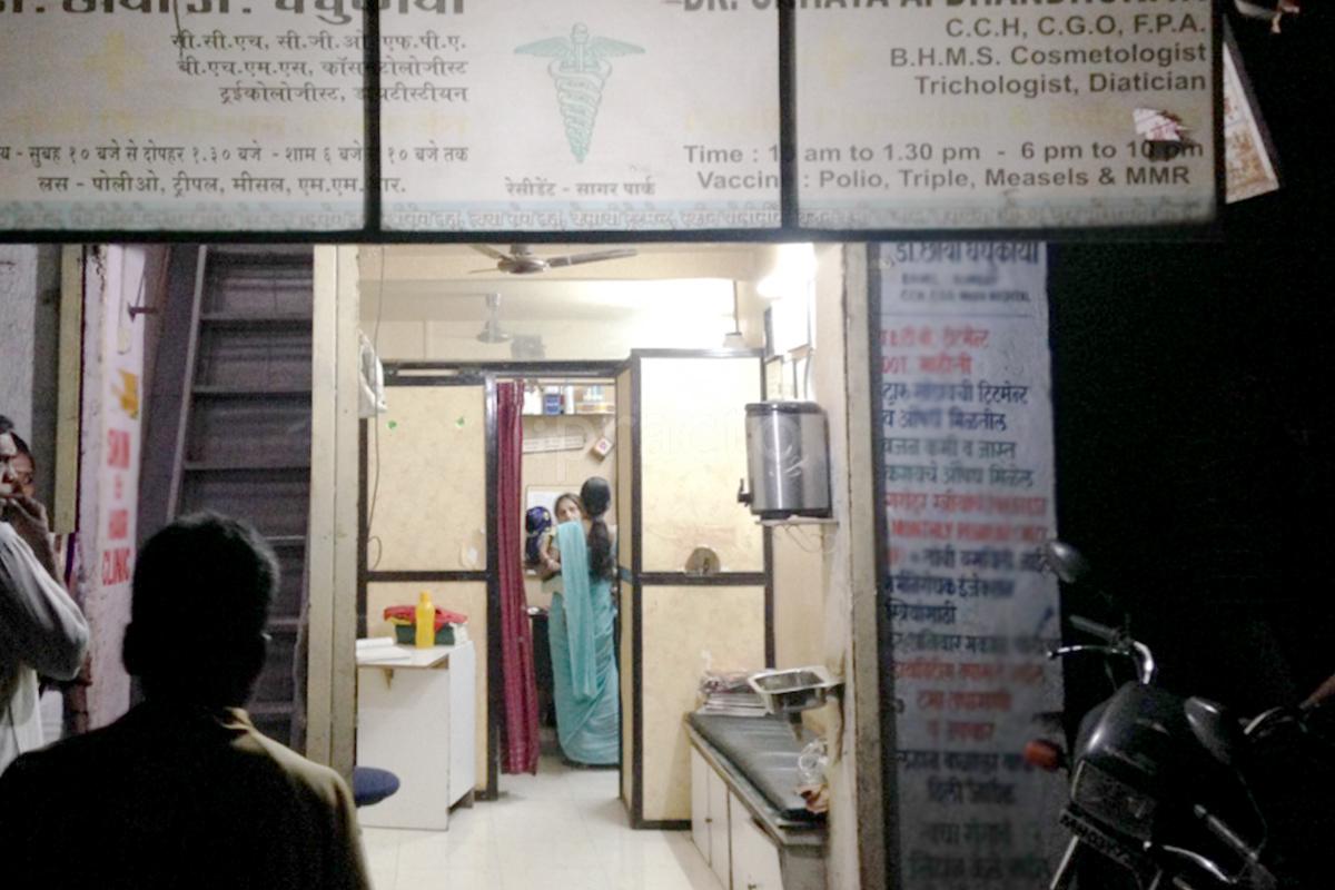 Entrance at Kosmo Clinic Vikhroli West Mumbai
