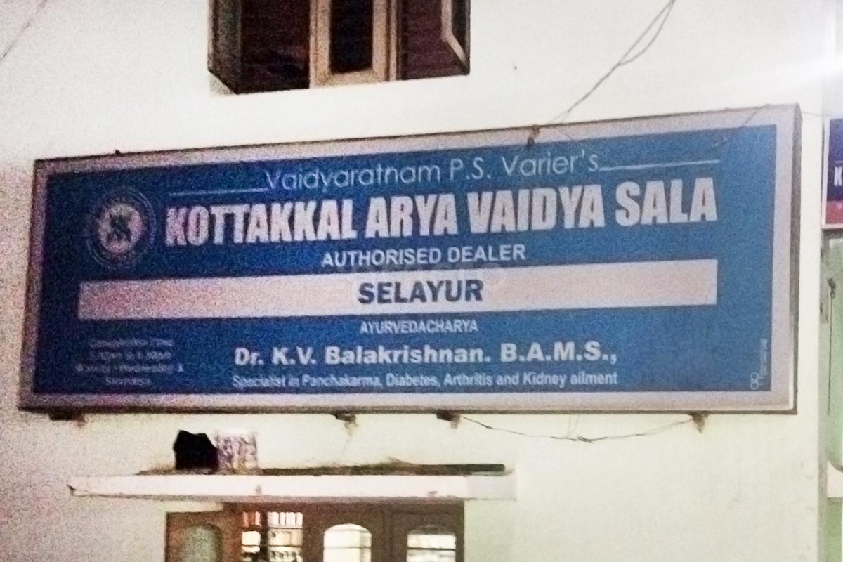 Entrance at Kottakal Aarya Vidya Sala Mylapore Chennai