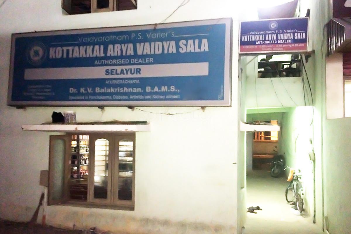 Entrance at Kottakal Aarya Vidya Sala Chromepet Chennai