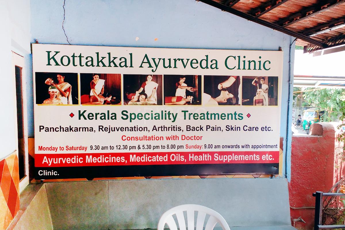 Entrance at Kottakkal Ayurveda Clinic Ellora Park Vadodara
