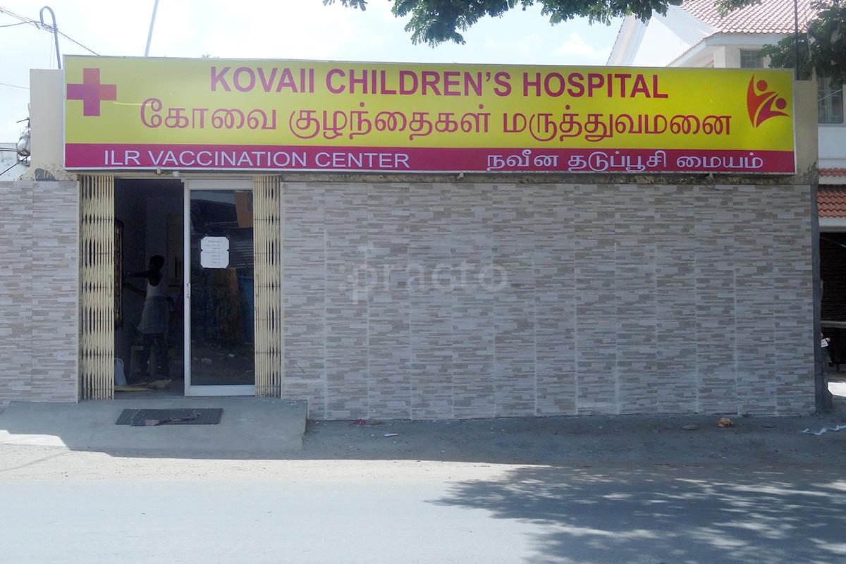 Entrance at Kovaii Children's Hospital Saravanampatti Coimbatore