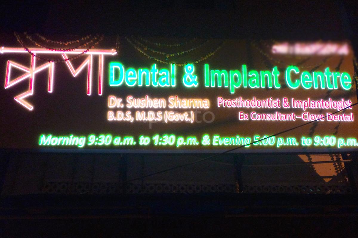 Entrance at Kripa Dental and Implant Centre Patel Nagar West Delhi