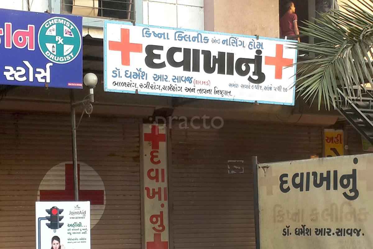 Entrance at Krishna Clinic And Nursing Home Amroli Surat