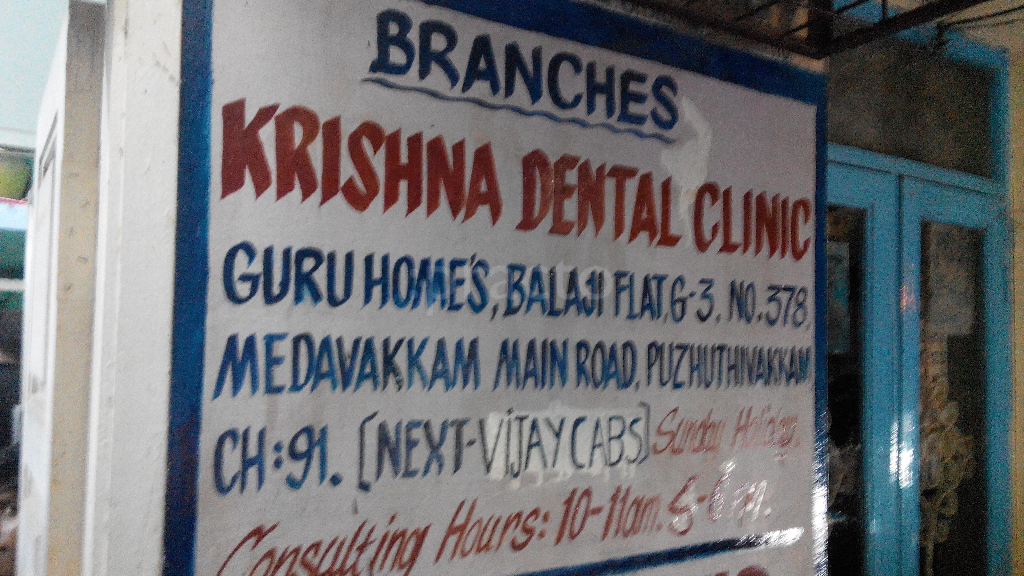 Entrance at Krishna Clinic Medavakkam Chennai