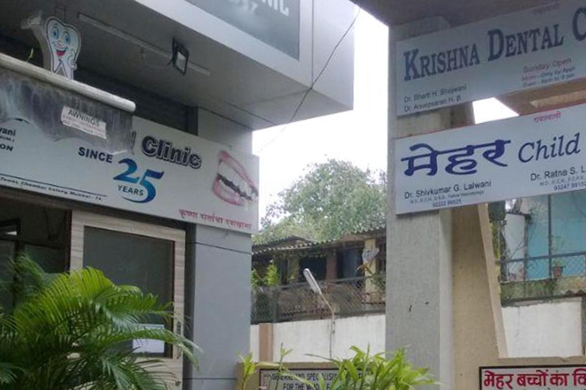 Entrance at Krishna Dental and Meher Child Polyclinic Chembur East Mumbai