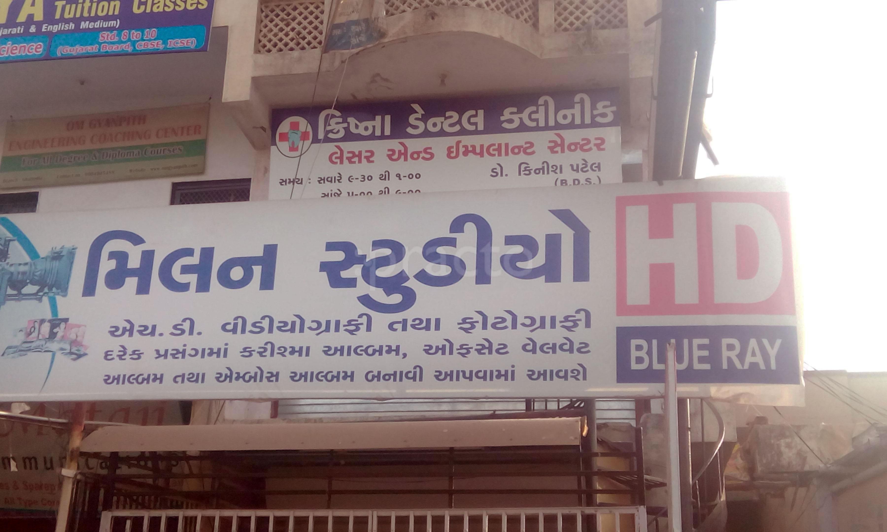 Entrance at Krishna Dental Clinic Ghatlodia Ahmedabad