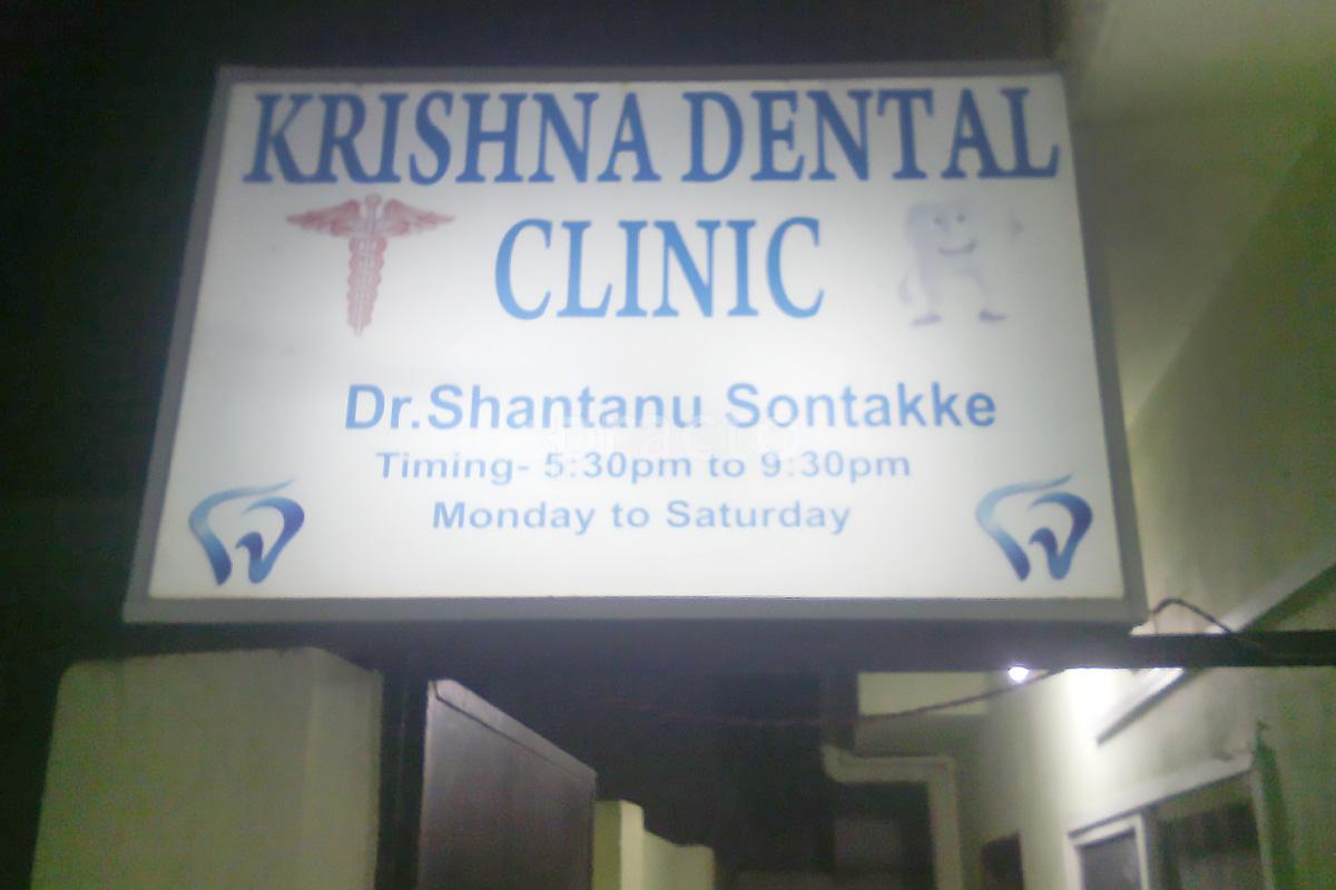 Entrance at Krishna Dental Clinic Nalanda Parisar Indore