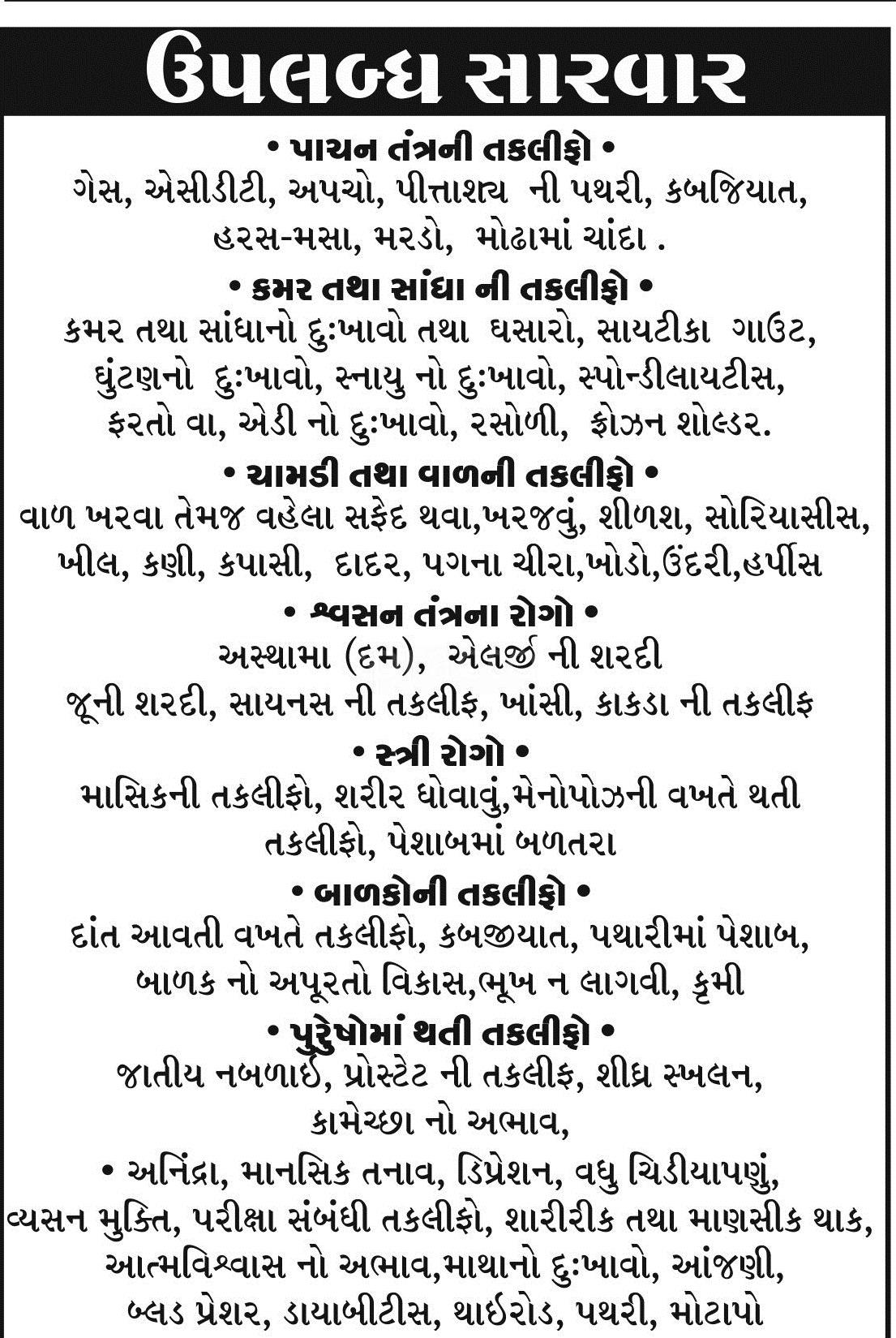 Krishna Homeopathic Clinic Manjalpur Vadodara