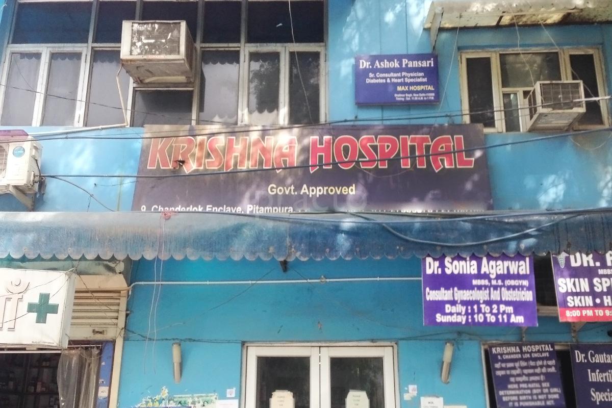 Entrance at Krishna Hospital Pitampura Delhi