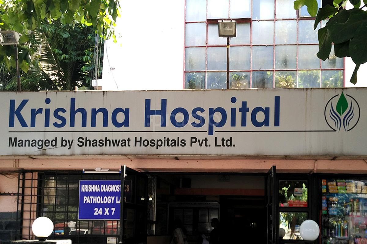 Entrance at Krishna Hospital Kothrud Pune