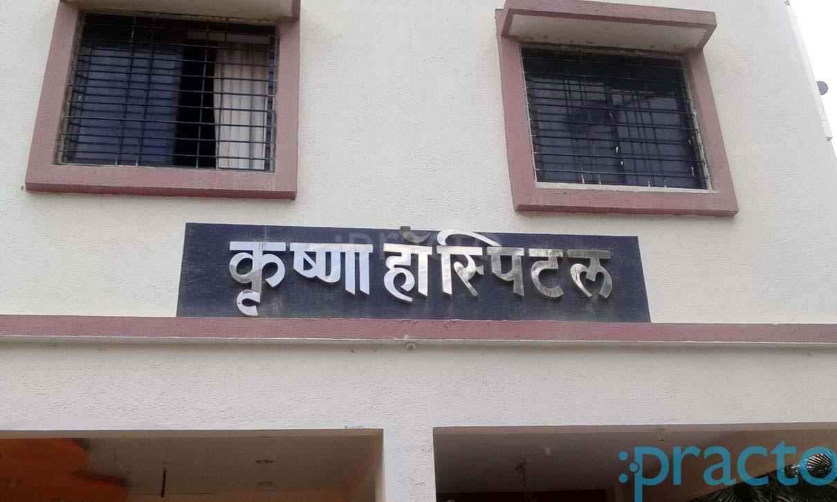 Entrance at Krishna Hospital Sangavi Pune