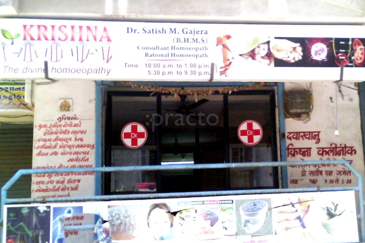 Entrance at Krishna -The Divine Homeopathy Amroli Surat