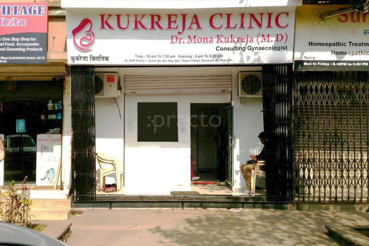 Entrance at Kukreja Clinic Kandivali East Mumbai
