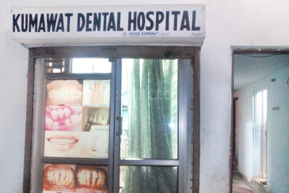 Entrance at Kumawat Dental Hospital Sodala Jaipur