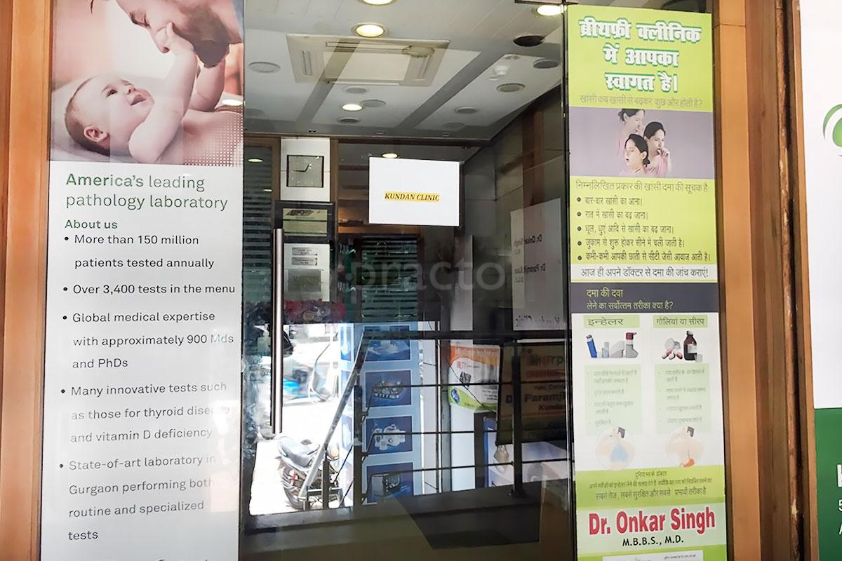 Entrance at Kundan Clinic Alambagh Lucknow