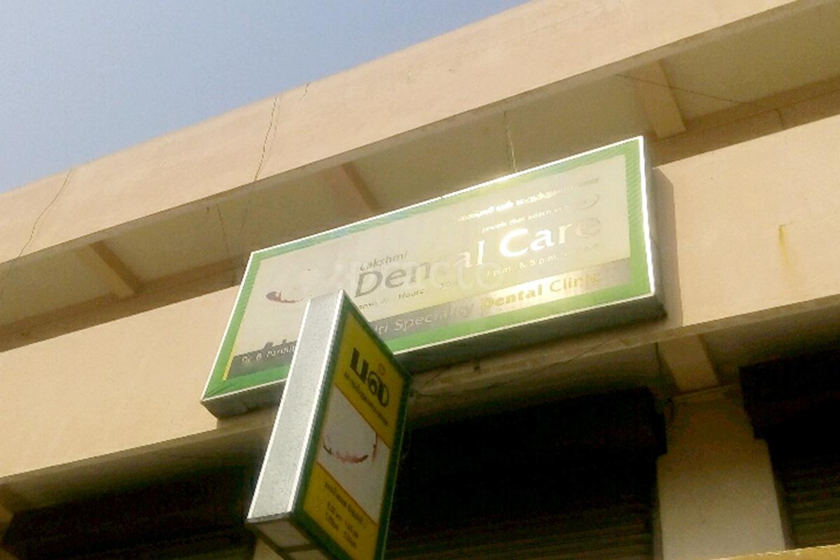 Entrance at Lakshmi Dental Care Coimbatore Aerodrome Coimbatore
