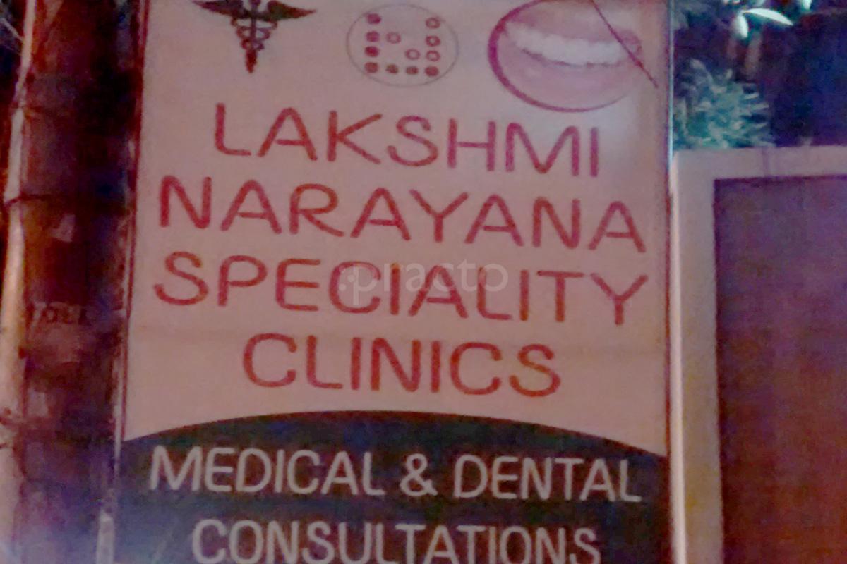 Entrance at Lakshmi Narayana Speciality Clinics Jubilee Hills Hyderabad