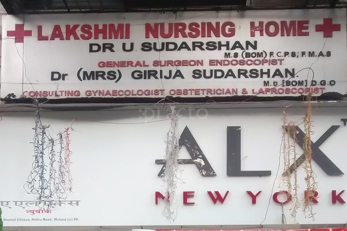 Entrance at Lakshmi Nursing Home Mulund West Mumbai