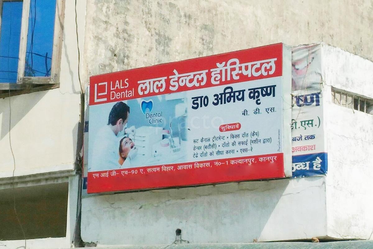Entrance at Lal's Dental Hospital Kalyanpur Kanpur