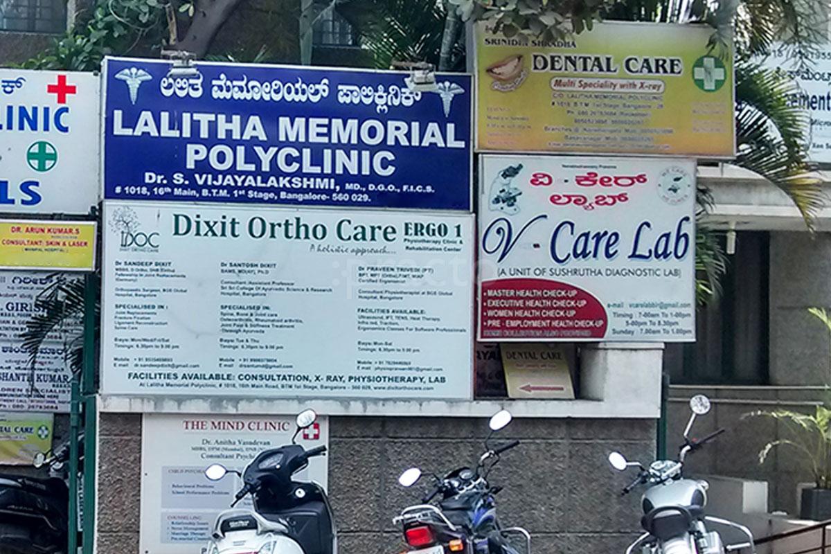 Entrance at Lalitha Memorial Polyclinic BTM Layout 1st Stage Bangalore
