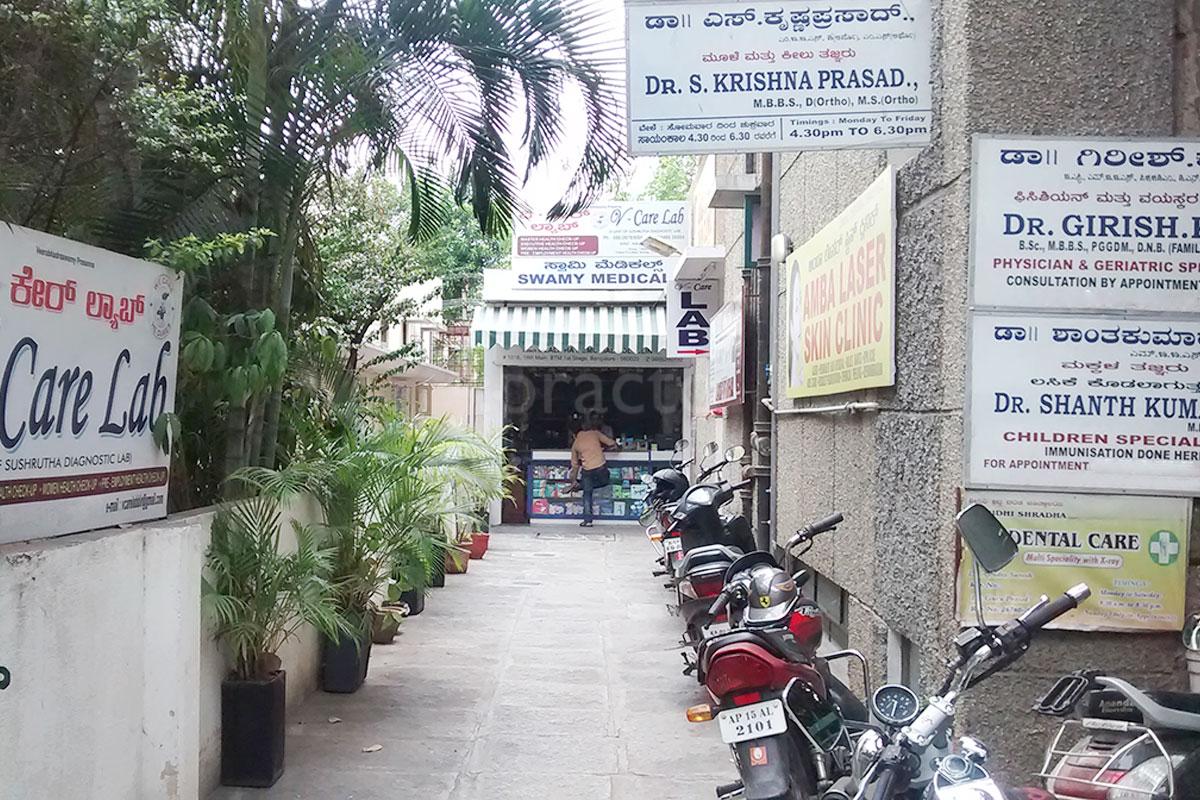 Entrance at Lalitha Memorial Polyclinic BTM Layout 1st Stage Bangalore