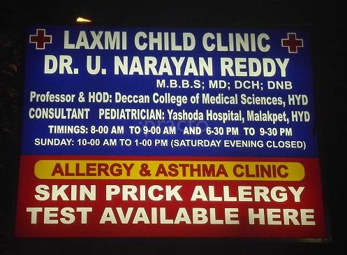 Laxmi Child Clinic Saidabad Hyderabad
