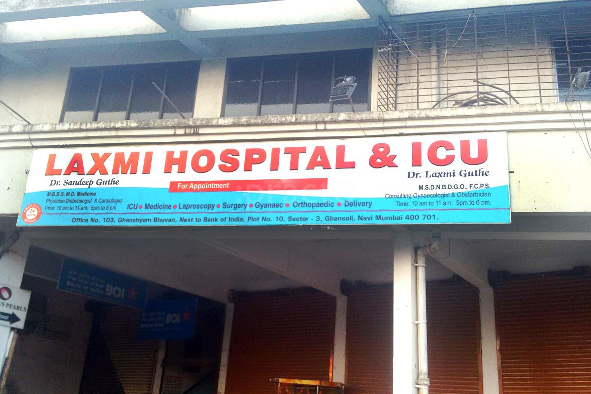 Entrance at Laxmi Hospital And ICU Ghansoli Navi Mumbai