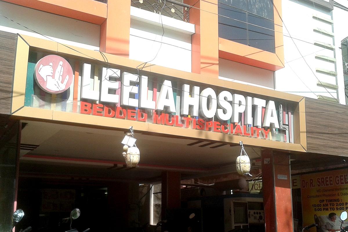 Entrance at Leela Hospital Moti Nagar Hyderabad