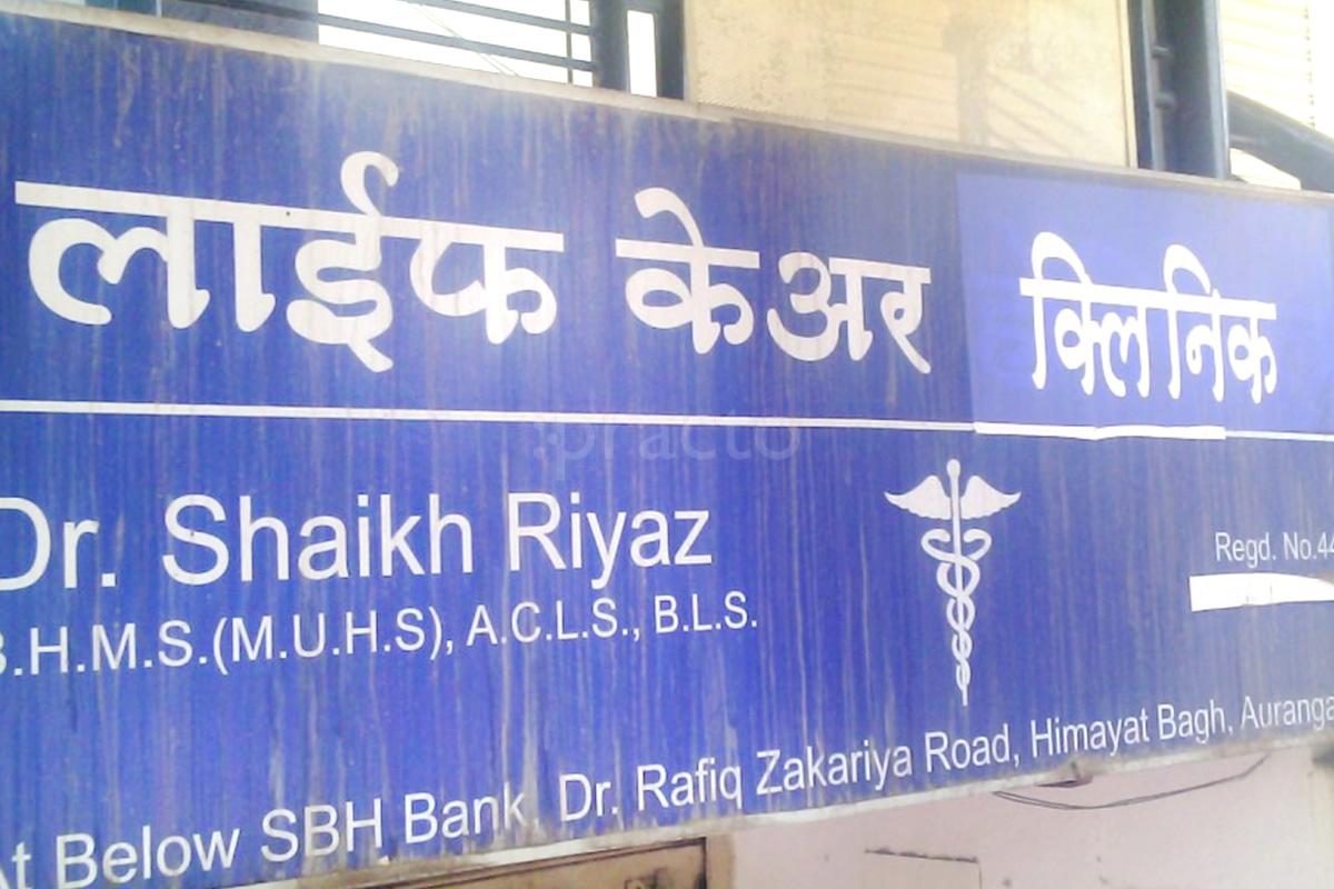 Entrance at Life Care Clinic Cidco Colony Aurangabad