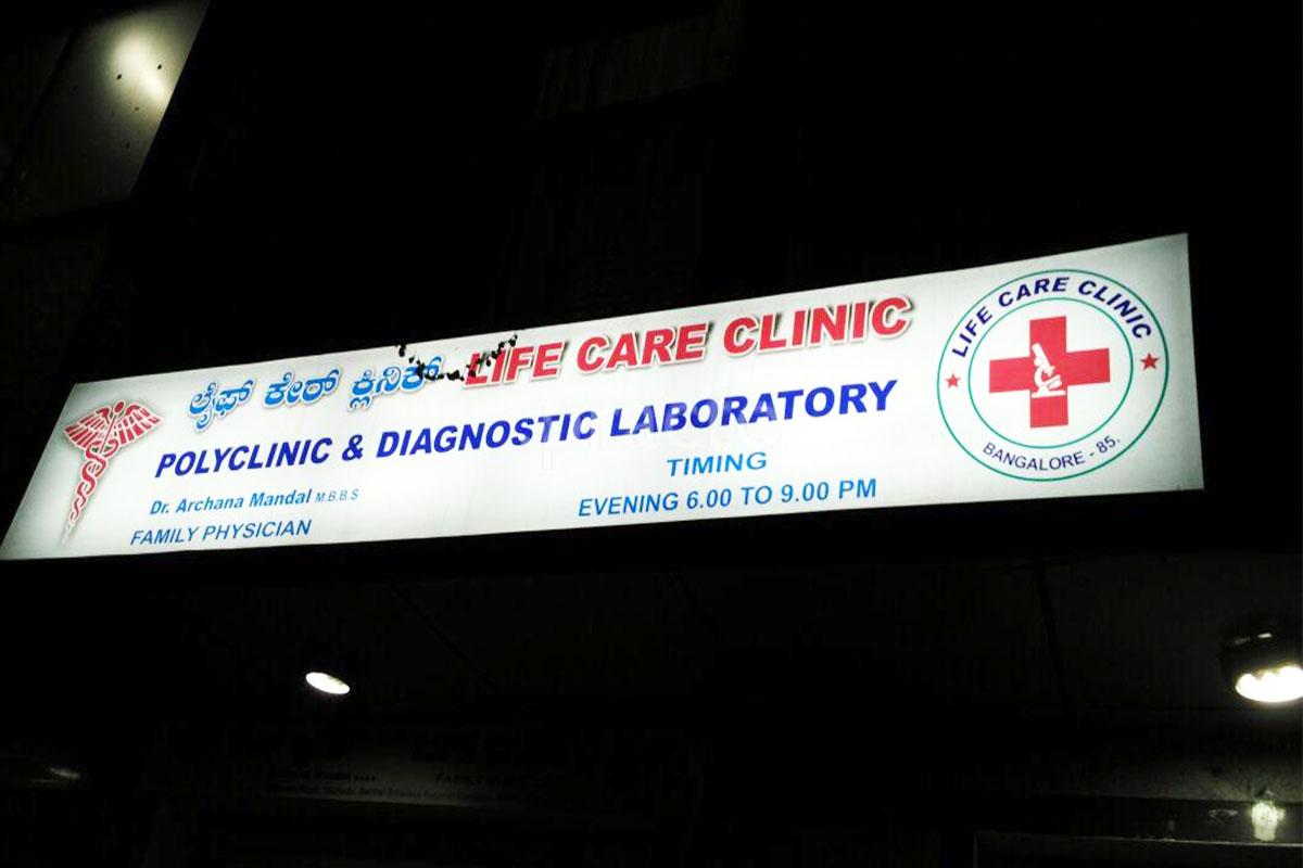 Entrance at Life Care Clinic Hosakerehalli Bangalore
