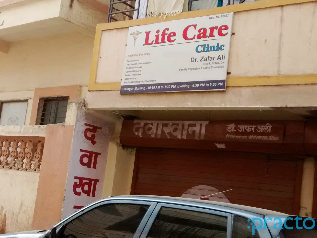 Entrance at Life Care Clinic Kondhwa Pune