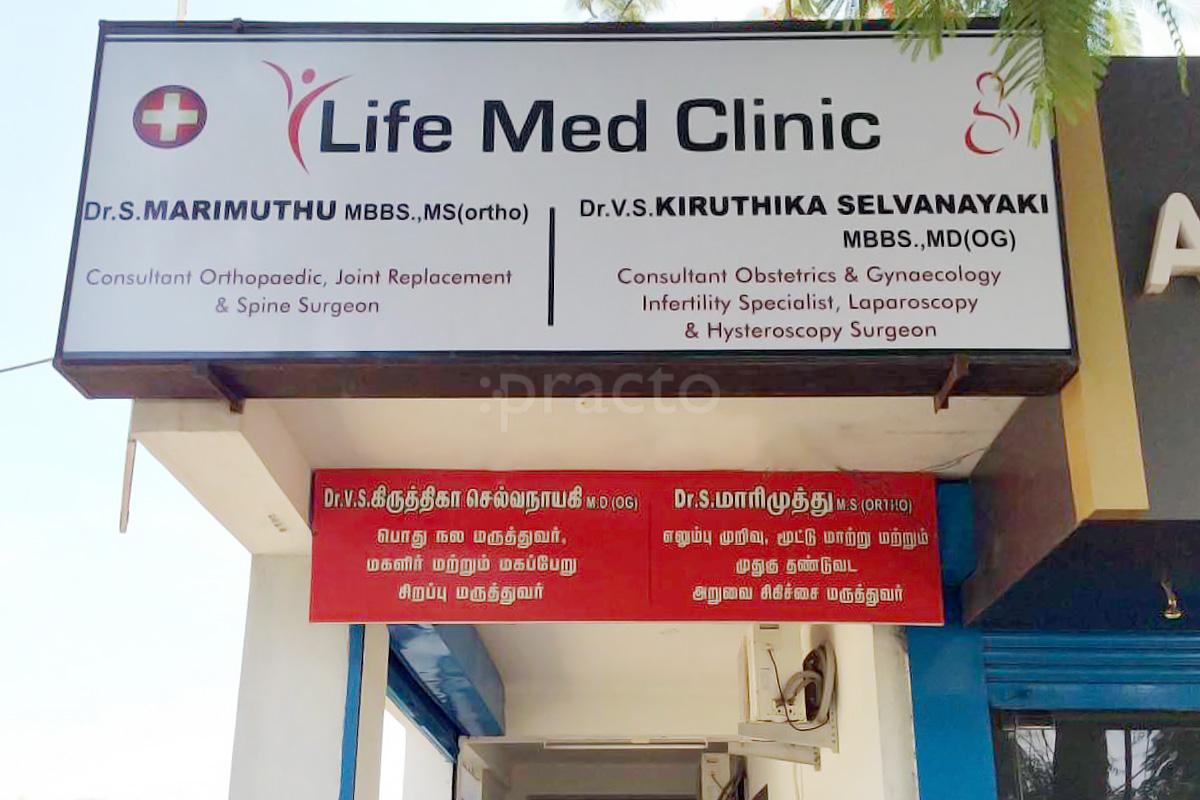 Entrance at Life Med Clinic Ganapathy Coimbatore