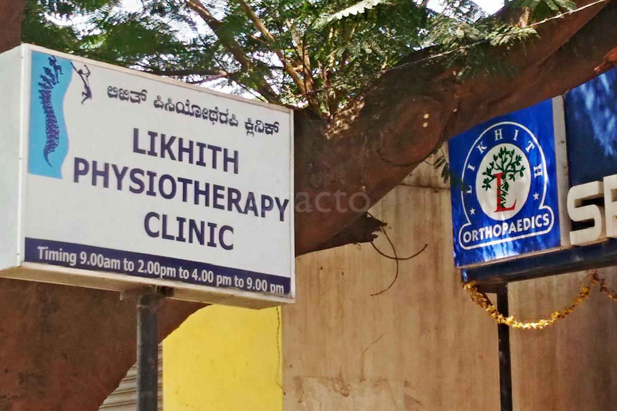 Entrance at Likhith Physiotherapy Clinic BTM Layout 1st Stage Bangalore