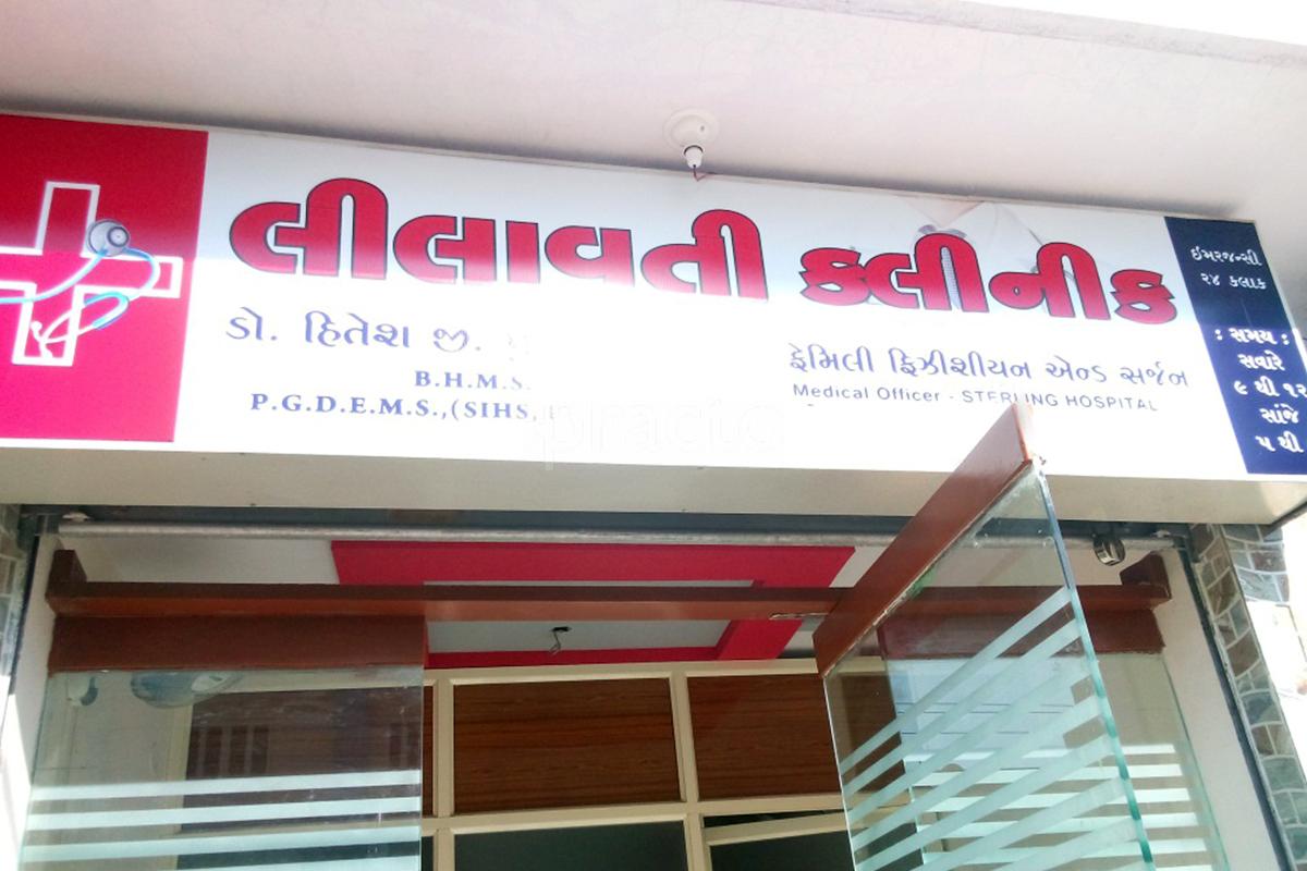 Entrance at Lilawati Clinic Rajkot Raiya Road Rajkot