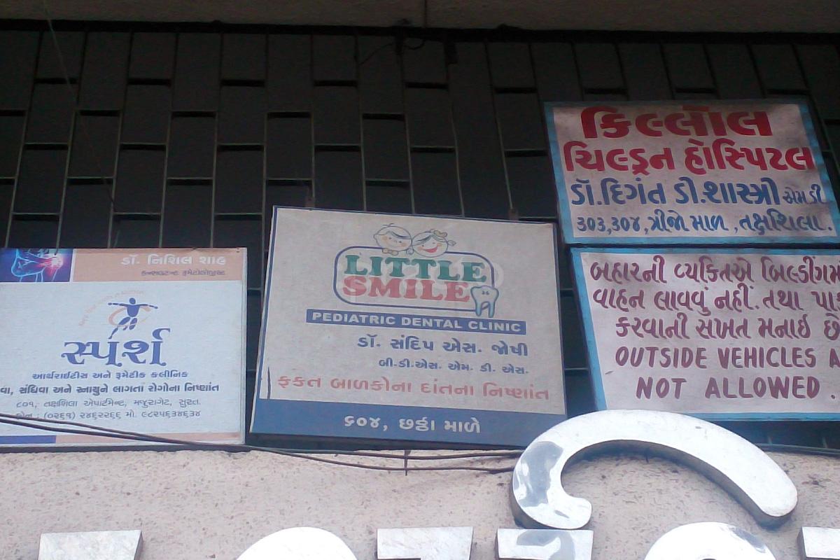 Entrance at Little Smile Pediatric Dental Clinic Majura Gate Surat