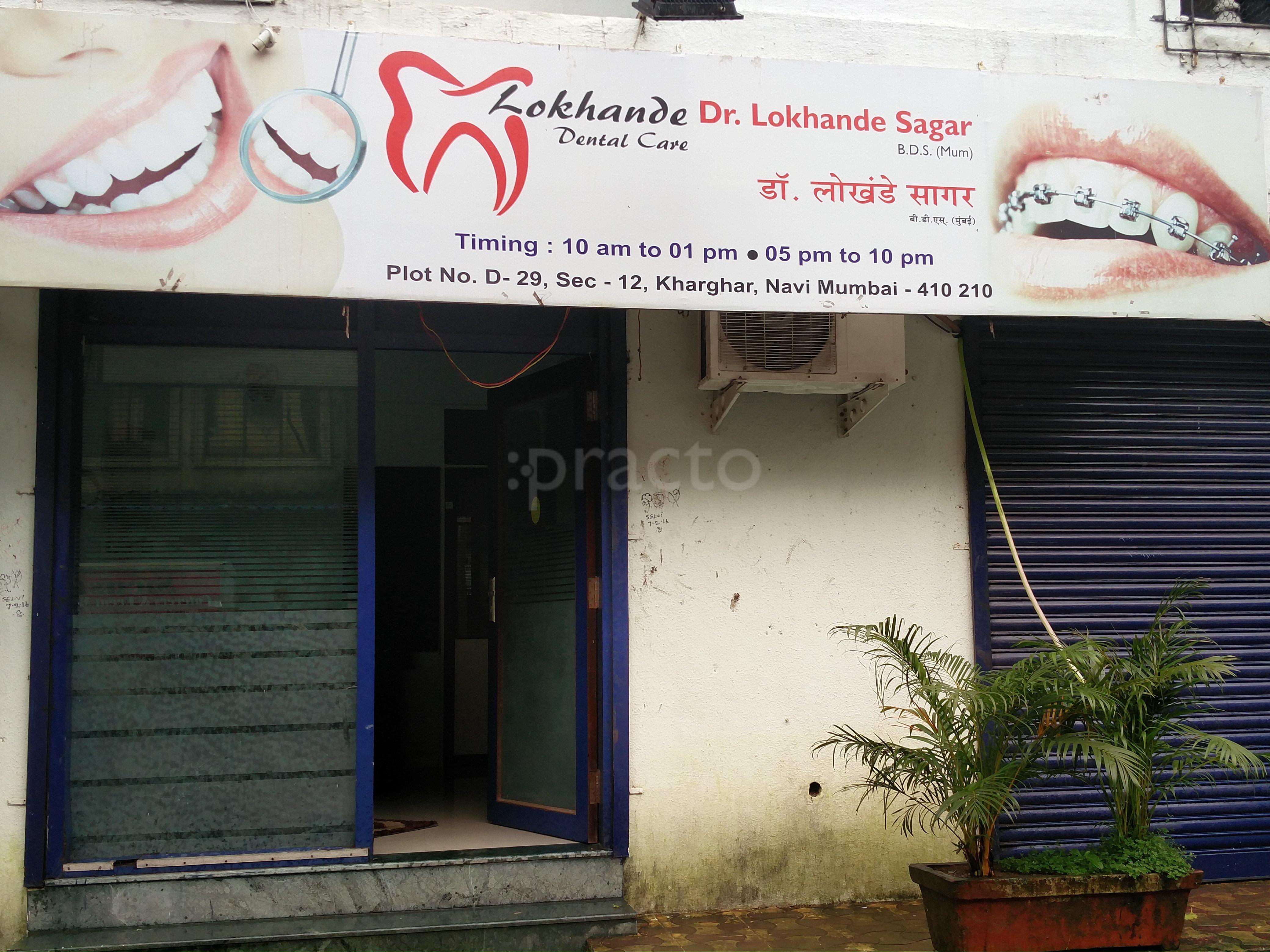 Lokhande Dental Care Kharghar Navi Mumbai